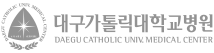대구가톨릭대학교병원 로고